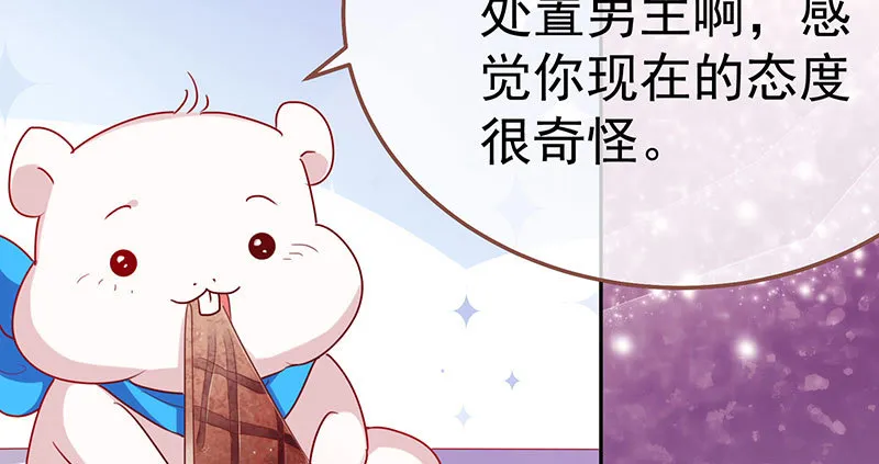 又来找茬 第13页