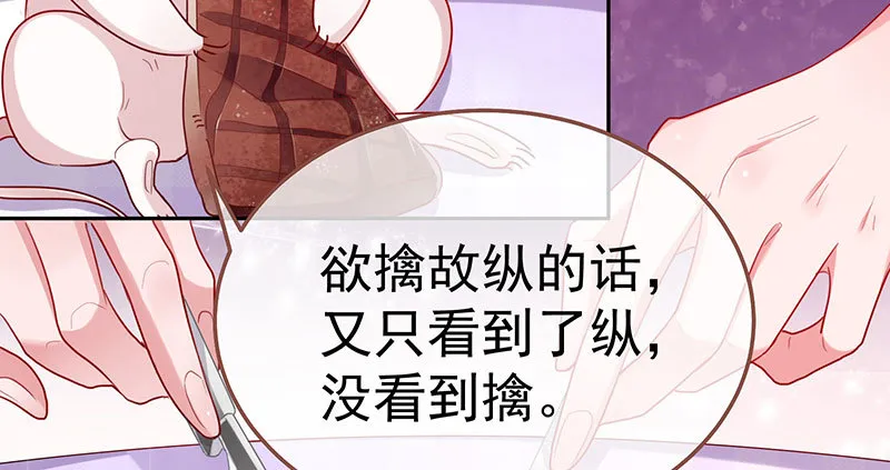 又来找茬 第14页