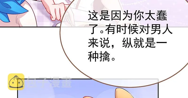 又来找茬 第21页