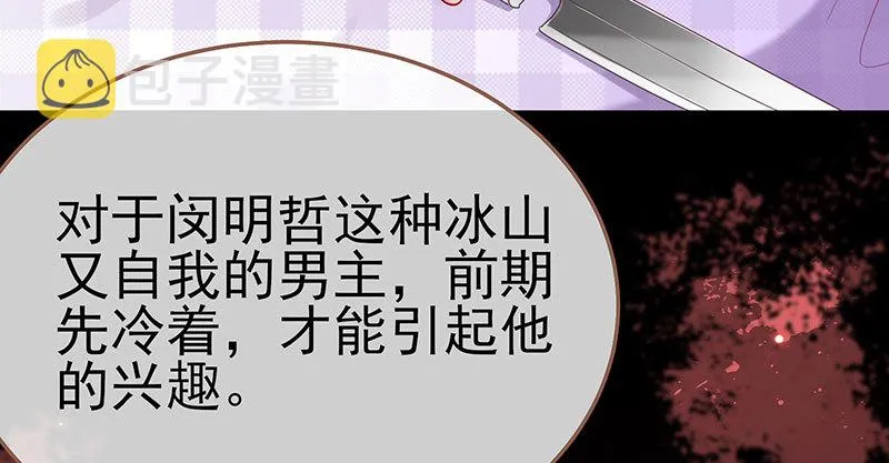 又来找茬 第25页