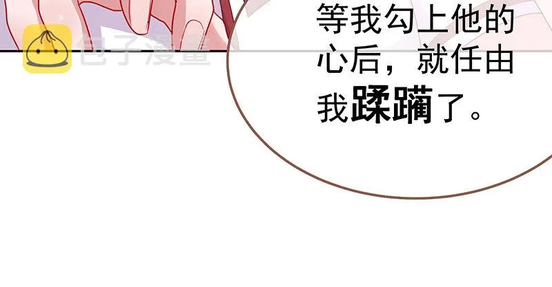 又来找茬 第30页