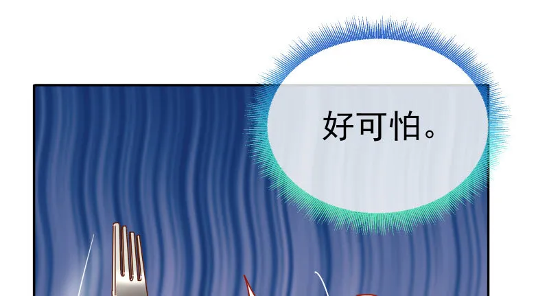 又来找茬 第31页