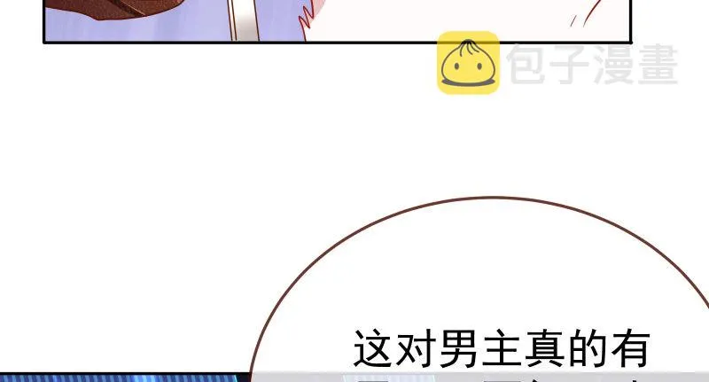 又来找茬 第33页