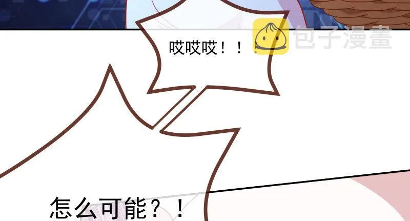 又来找茬 第36页
