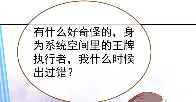 又来找茬 第43页