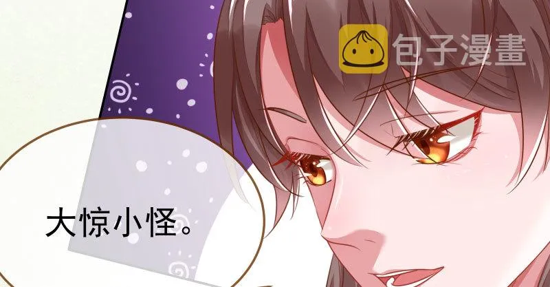 又来找茬 第46页