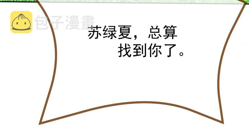 又来找茬 第51页