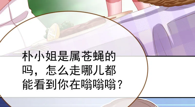 又来找茬 第58页