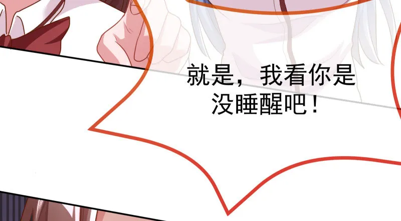 又来找茬 第63页