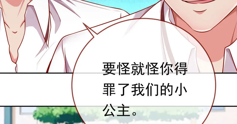 又来找茬 第77页