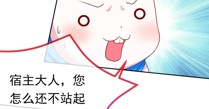 又来找茬 第81页
