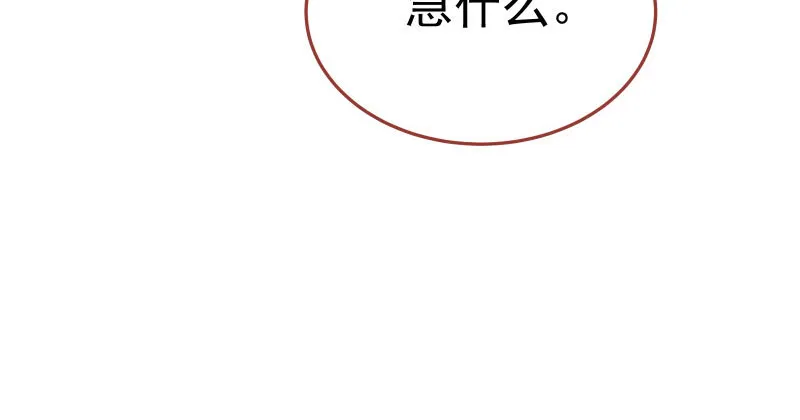 又来找茬 第84页