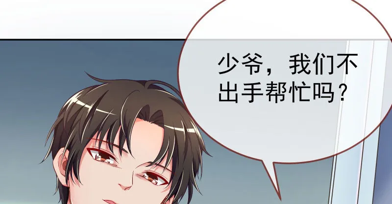 又来找茬 第88页