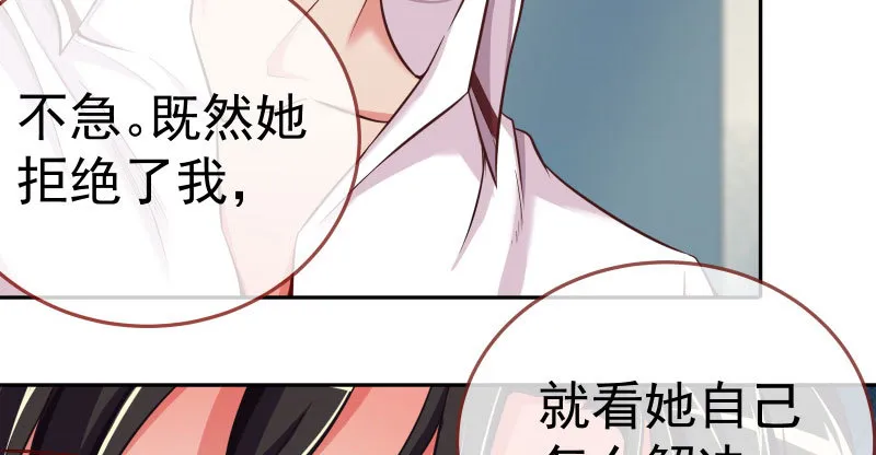 又来找茬 第93页