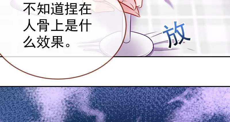 又来找茬 第120页