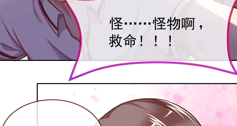 又来找茬 第127页