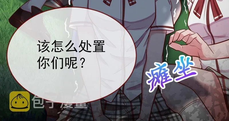 又来找茬 第132页
