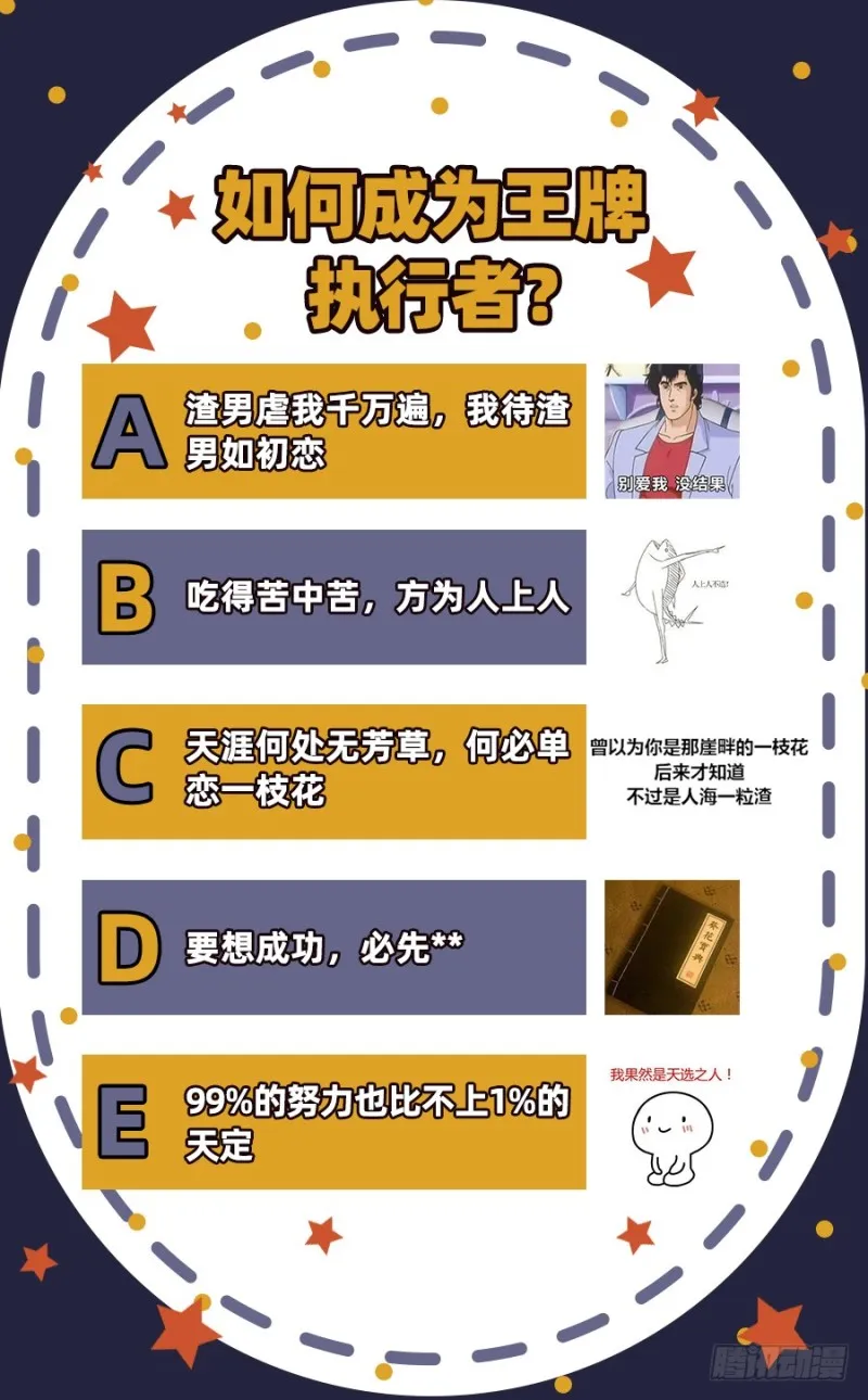 又来找茬 第133页