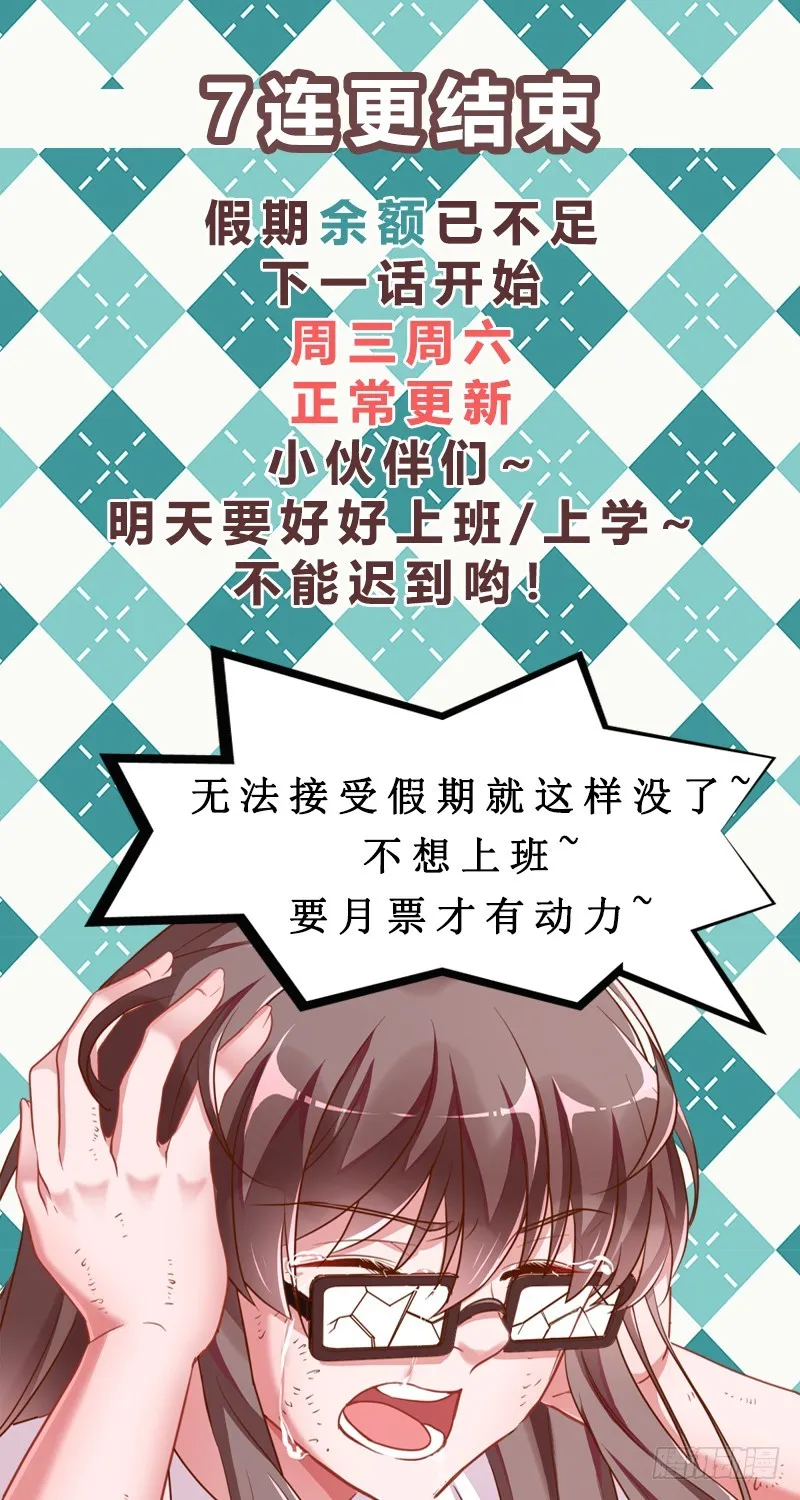 又来找茬 第134页
