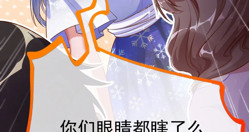 生日风波 第6页