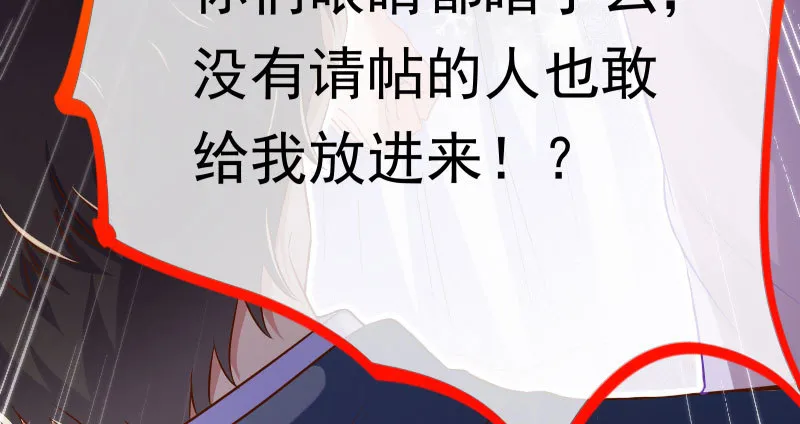 生日风波 第7页