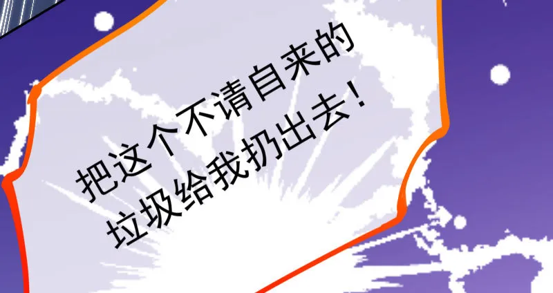 生日风波 第10页