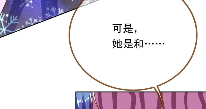 生日风波 第16页