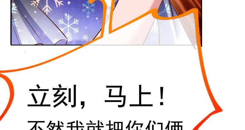 生日风波 第21页