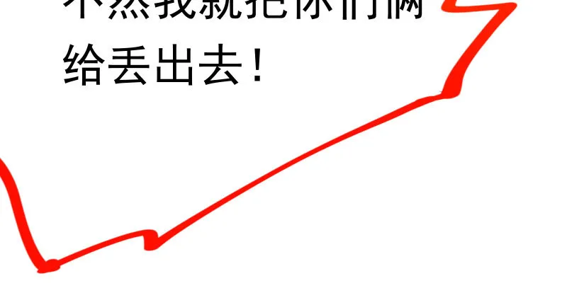 生日风波 第22页