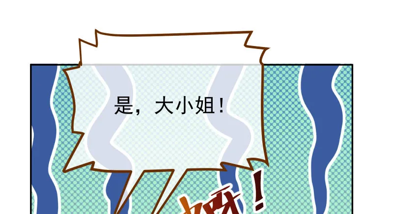 生日风波 第23页