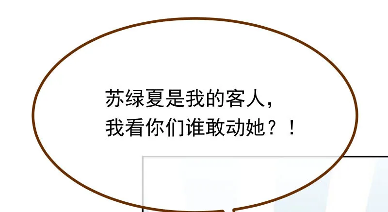生日风波 第27页