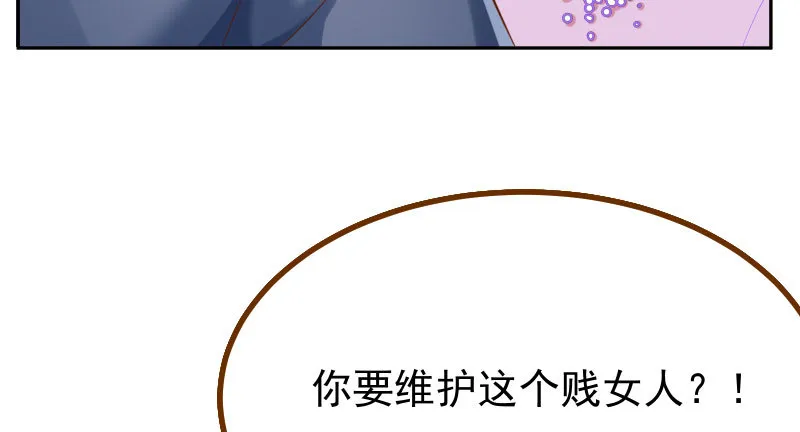 生日风波 第33页