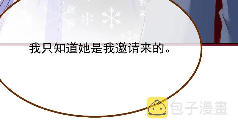生日风波 第38页