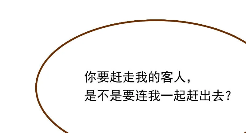 生日风波 第39页