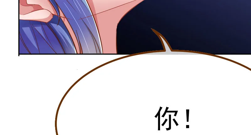 生日风波 第43页