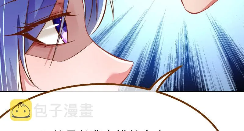 生日风波 第46页
