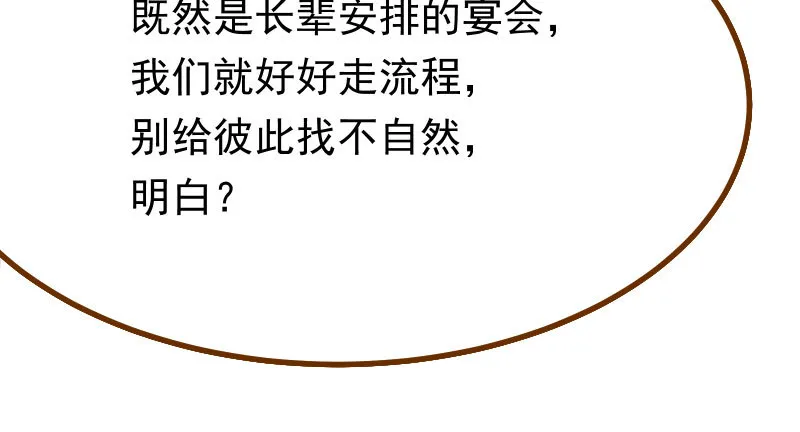 生日风波 第47页