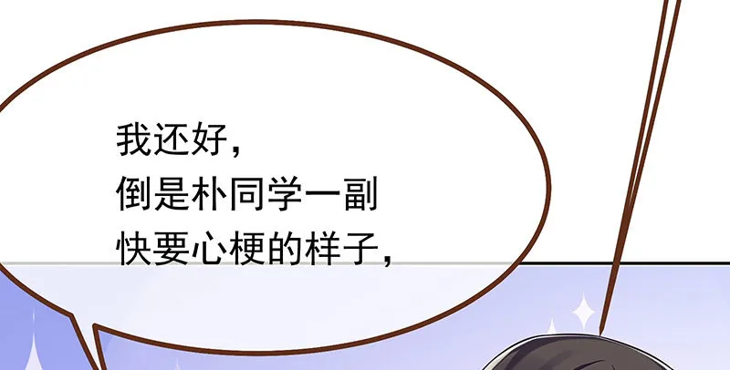 生日风波 第51页