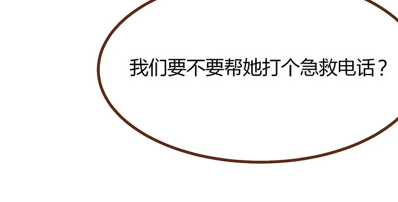 生日风波 第54页