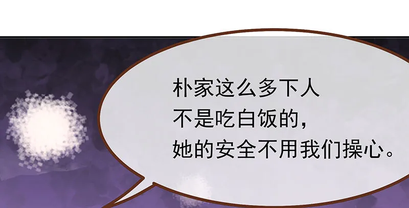 生日风波 第55页