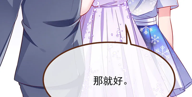 生日风波 第58页