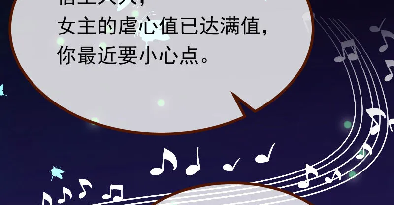 生日风波 第65页