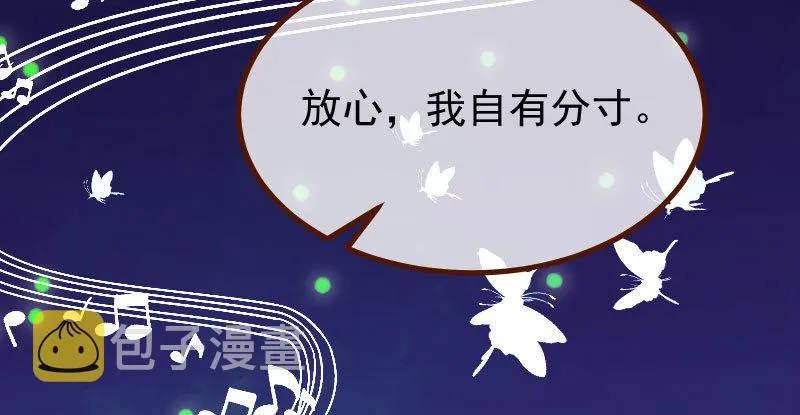 生日风波 第66页