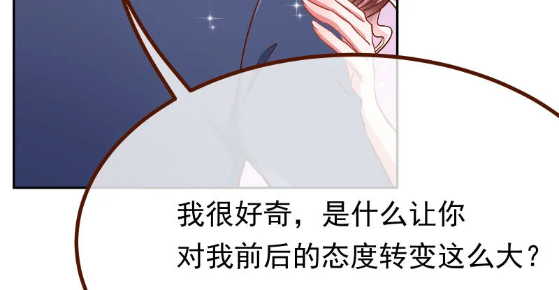 生日风波 第74页