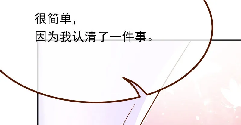 生日风波 第76页