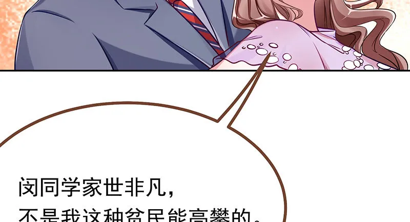 生日风波 第81页