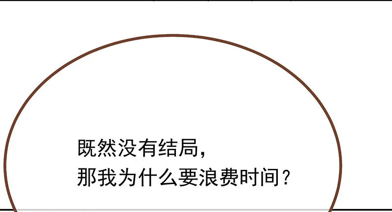 生日风波 第84页