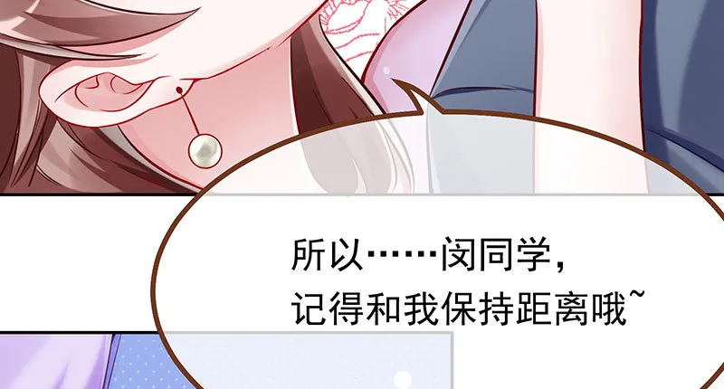 生日风波 第96页