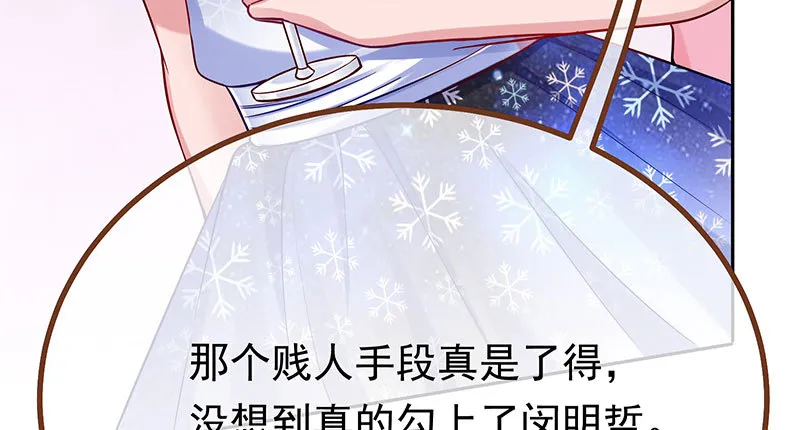 生日风波 第102页