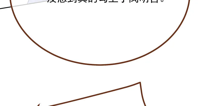 生日风波 第103页